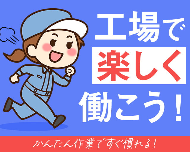株式会社ホットスタッフ三原（広島県）の女性バイト求人情報