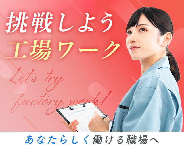 株式会社ホットスタッフ徳島（小松島市）の女性バイト求人情報