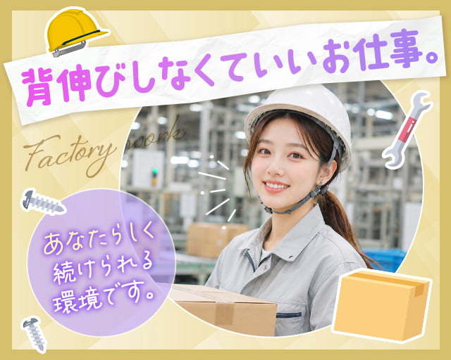株式会社ホットスタッフ宇部（山口県）の女性バイト求人情報