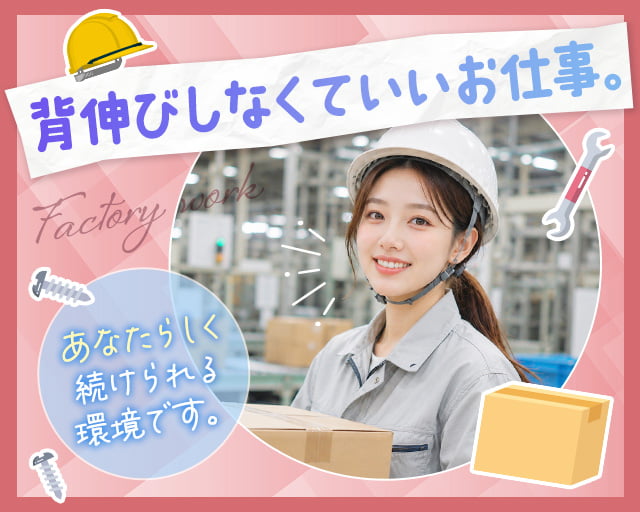 株式会社ホットスタッフ周南（柳井駅）の女性バイト求人情報