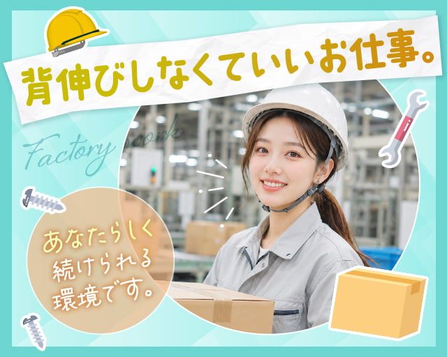 株式会社ホットスタッフ大垣（安八郡）の女性バイト求人情報