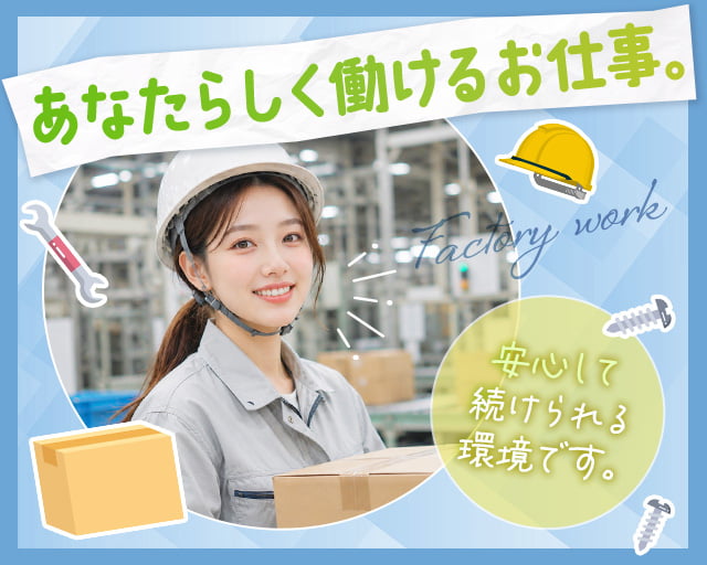 株式会社ホットスタッフ奈良（奈良県）の女性バイト求人情報