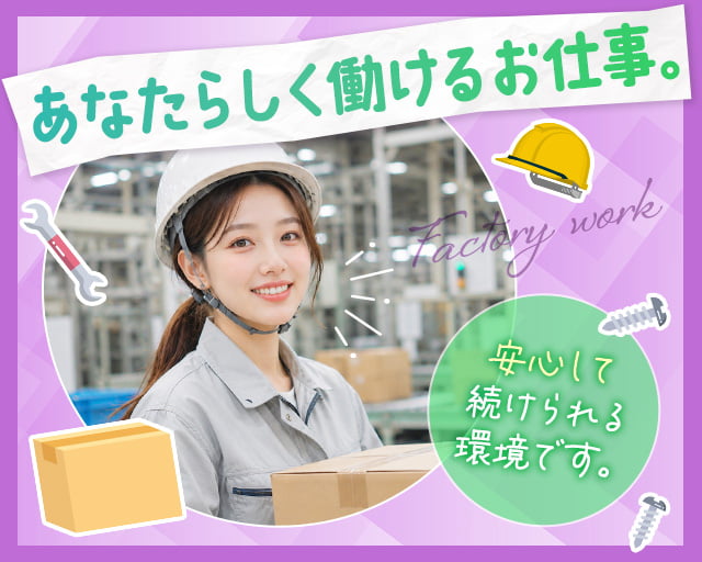 株式会社ホットスタッフ周南（周南市）の女性バイト求人情報