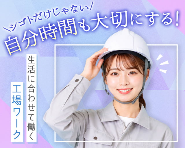 株式会社ホットスタッフ恵那（瑞浪市）の女性バイト求人情報