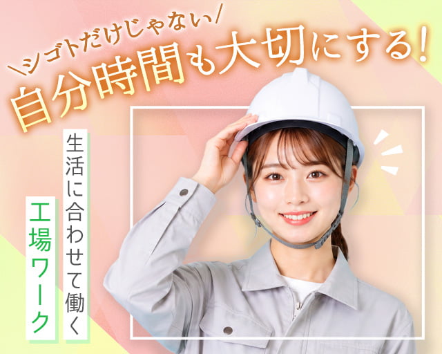 株式会社ホットスタッフ苫小牧（北海道）の女性バイト求人情報