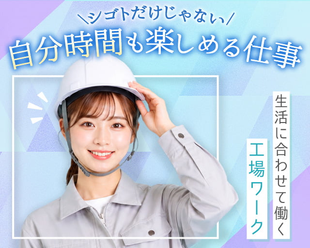 株式会社ホットスタッフ高松（木田郡）の女性バイト求人情報