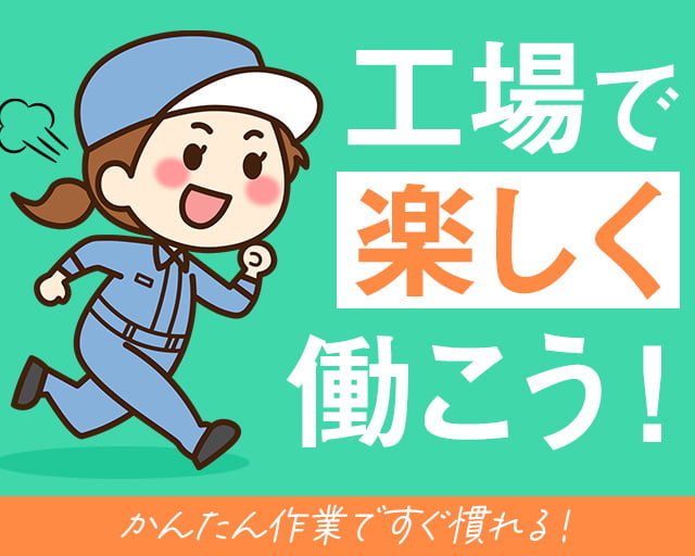 株式会社ホットスタッフ東大阪（東大阪市）の女性バイト求人情報