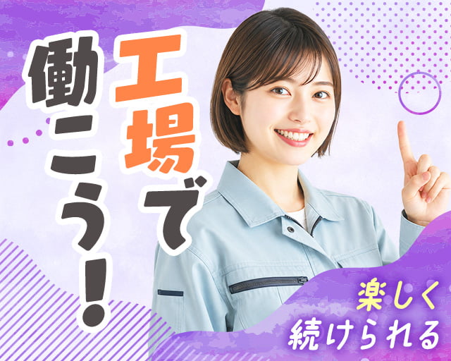 株式会社ホットスタッフ廿日市（広島県）の女性バイト求人情報
