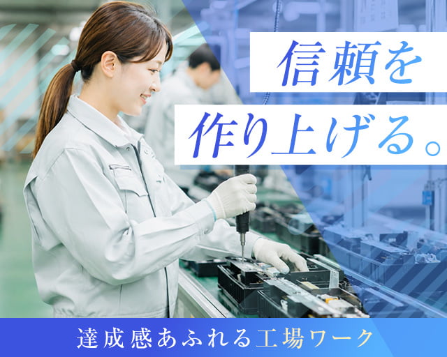 株式会社ホットスタッフ豊川