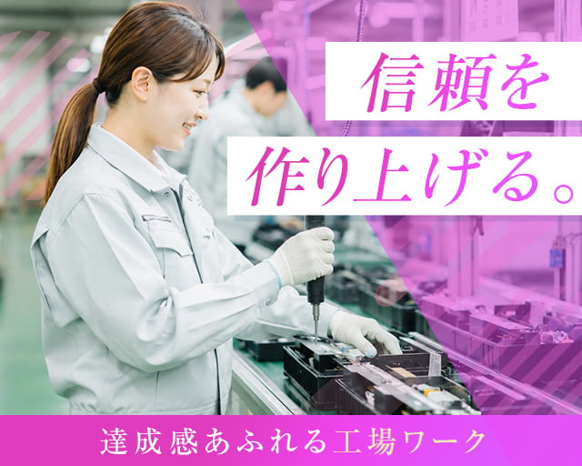 株式会社ホットスタッフ可児の女性バイト求人情報
