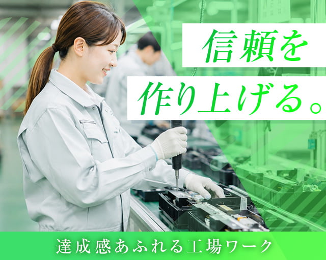株式会社ホットスタッフ豊橋