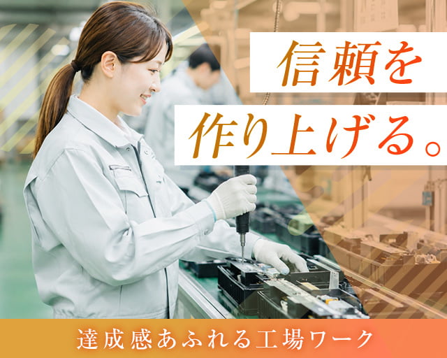 株式会社ホットスタッフ奈良（天理市）の女性バイト求人情報