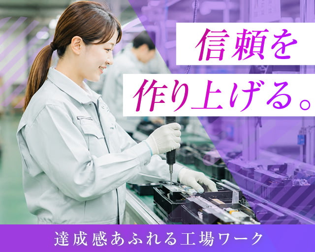 株式会社ホットスタッフ周南の女性バイト求人情報