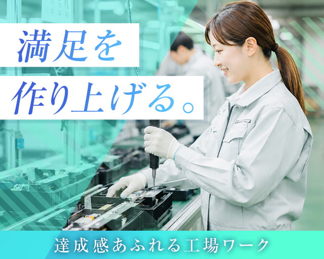 株式会社ホットスタッフ広島（広島県）の女性バイト求人情報