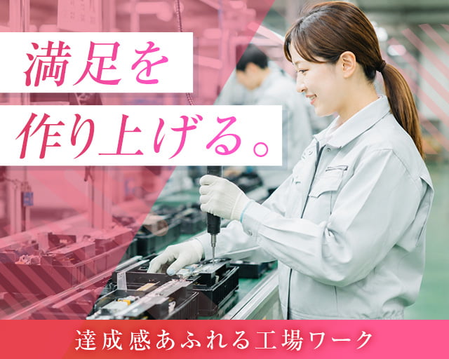 株式会社ホットスタッフ苫小牧（北海道）の女性バイト求人情報