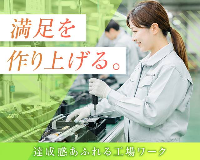 株式会社ホットスタッフ五日市（広島県）の女性バイト求人情報