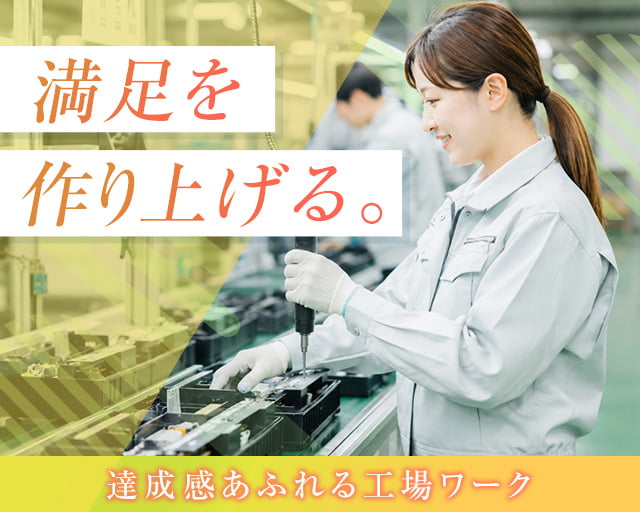 フジアルテ株式会社 長野営業所（佐久市）の女性バイト求人情報