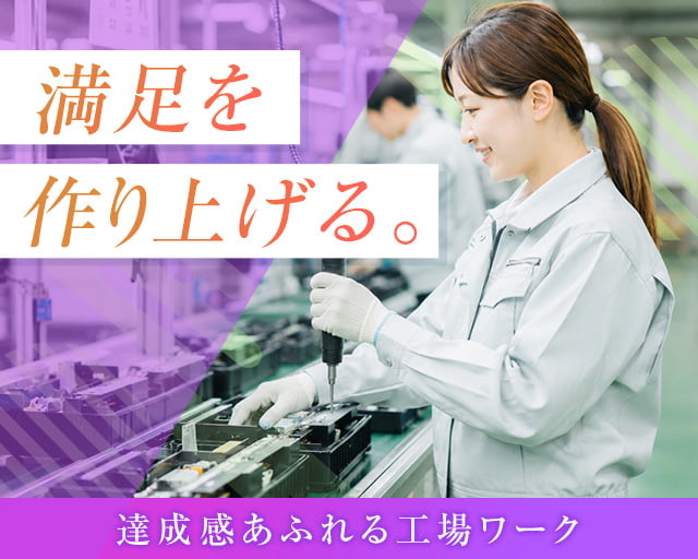 株式会社ホットスタッフ大分中央（大分県）の女性バイト求人情報