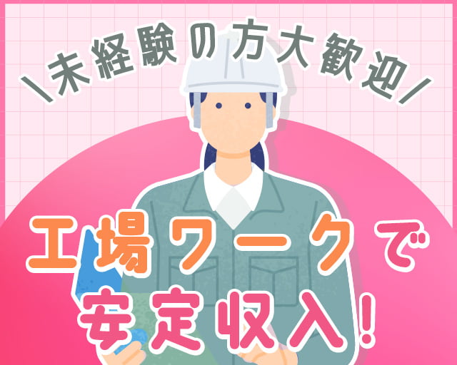 株式会社ホットスタッフ廿日市