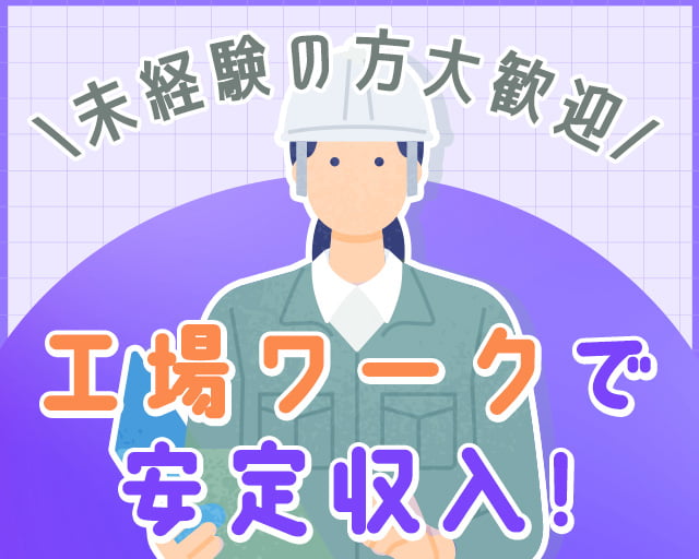 株式会社ホットスタッフ安芸（川原石駅）の女性バイト求人情報