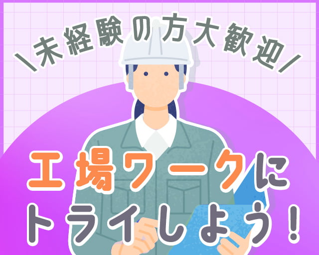株式会社ホットスタッフ高松（木田郡）の女性バイト求人情報