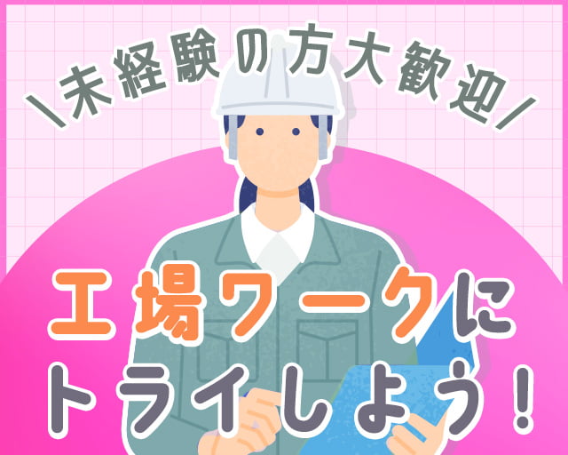 株式会社ホットスタッフ大分（玖珠郡）の女性バイト求人情報