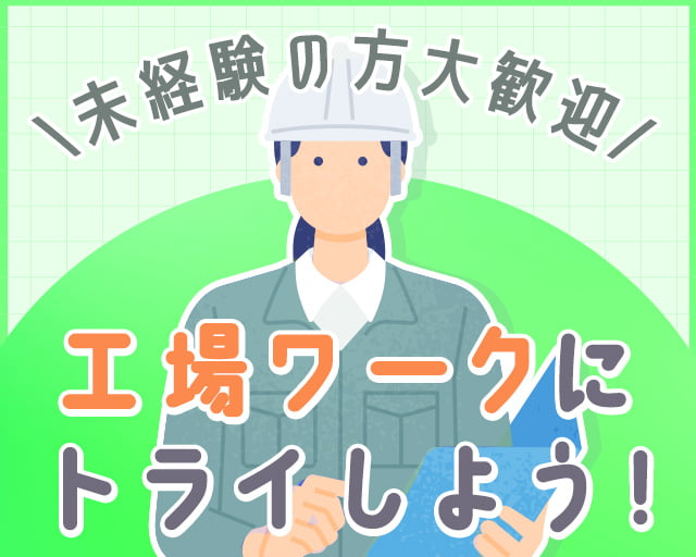株式会社ホットスタッフ岐阜の女性バイト求人情報