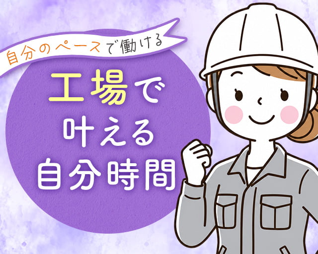 株式会社ホットスタッフ防府（山口県）の女性バイト求人情報