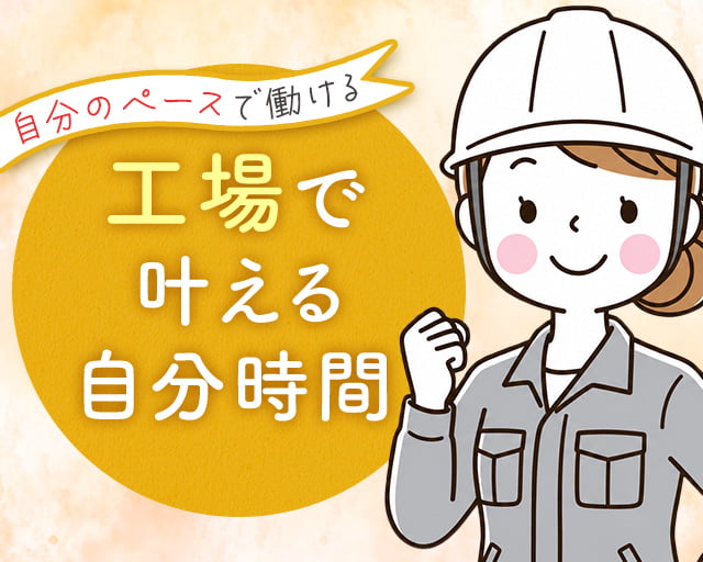 株式会社ホットスタッフ広島の女性バイト求人情報