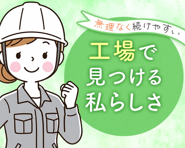 株式会社ホットスタッフ熊本北（玉名郡）の女性バイト求人情報