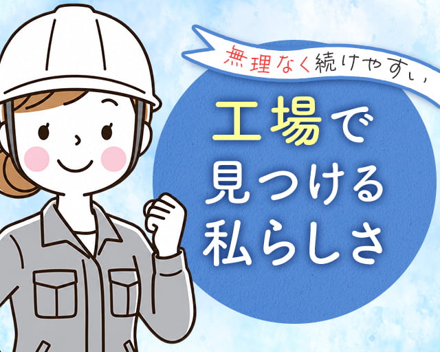 株式会社ホットスタッフ広島の女性バイト求人情報