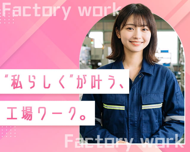 株式会社ホットスタッフ大垣