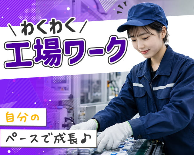 株式会社ホットスタッフ安芸（安芸中野駅）の女性バイト求人情報