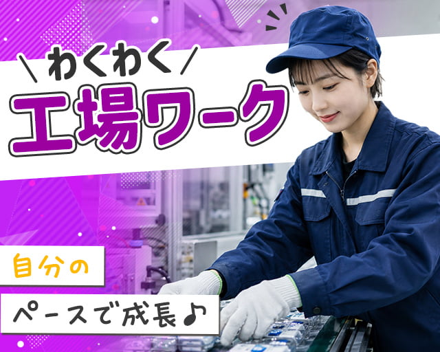 株式会社ホットスタッフ大分中央（佐伯市）の女性バイト求人情報