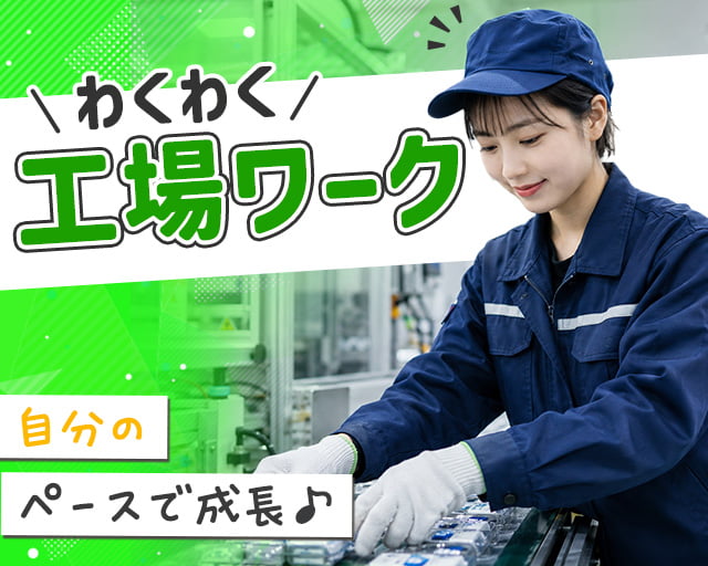 株式会社ホットスタッフ熊本北の女性バイト求人情報