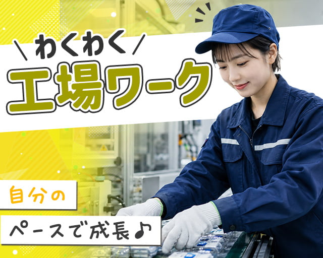 株式会社ホットスタッフ所沢の女性バイト求人情報