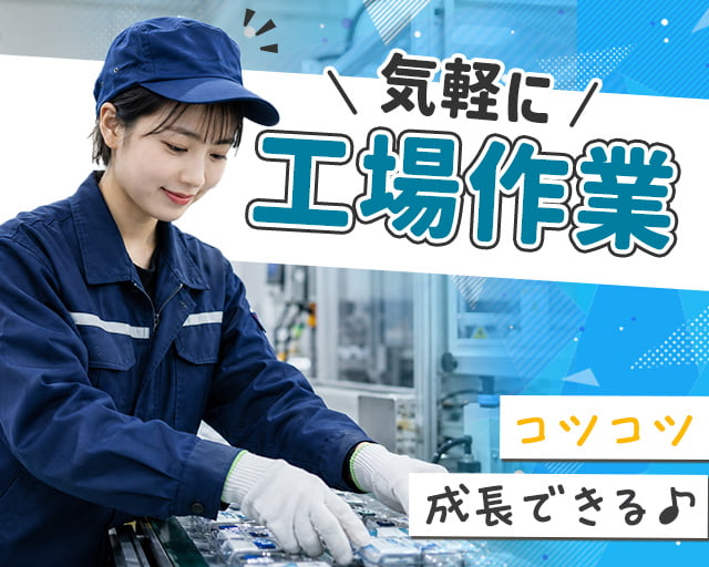 株式会社ホットスタッフ北大阪（高槻市）の女性バイト求人情報