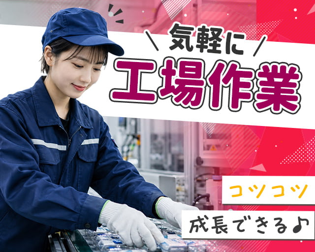 タスクル株式会社（福岡駅）の女性バイト求人情報