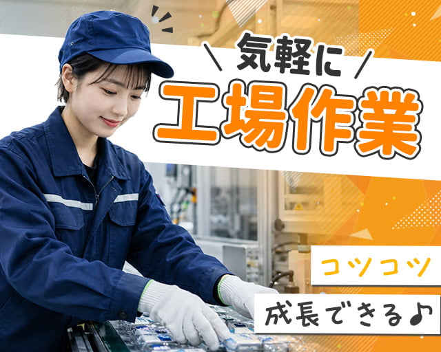 株式会社ホットスタッフ宇部（山口県）の女性バイト求人情報