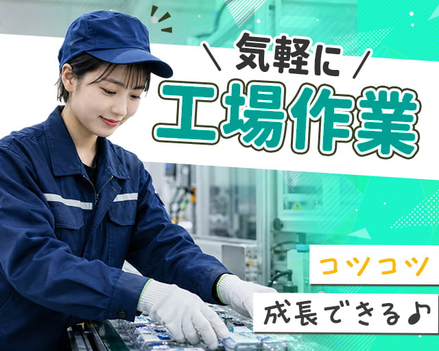 株式会社ホットスタッフ川越の女性バイト求人情報