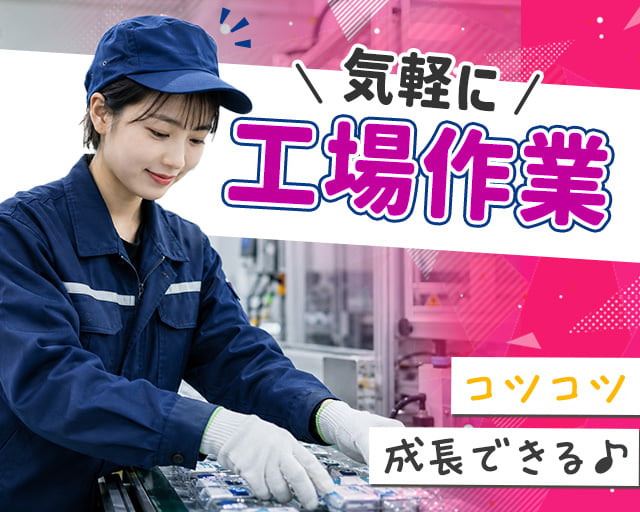 株式会社ホットスタッフ大分