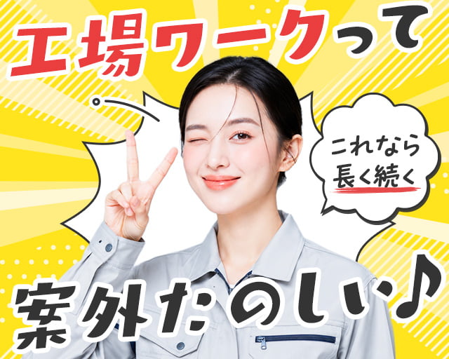 株式会社ホットスタッフ大分