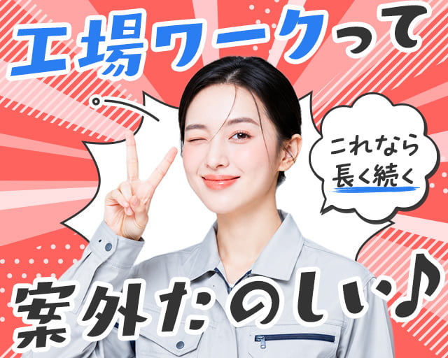 株式会社ホットスタッフ飯塚（福岡県）の女性バイト求人情報