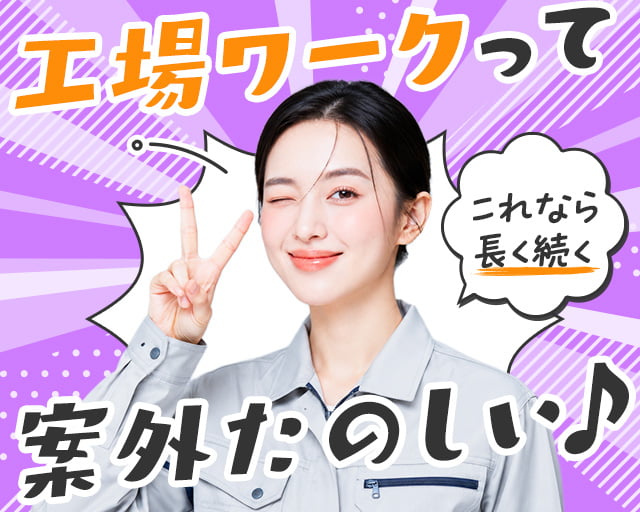 株式会社ホットスタッフ北大阪（三国駅）の女性バイト求人情報
