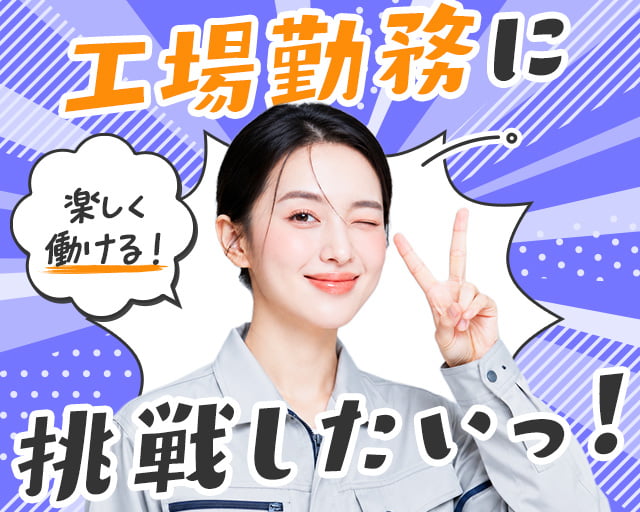 株式会社ホットスタッフ大垣（不破郡）の女性バイト求人情報