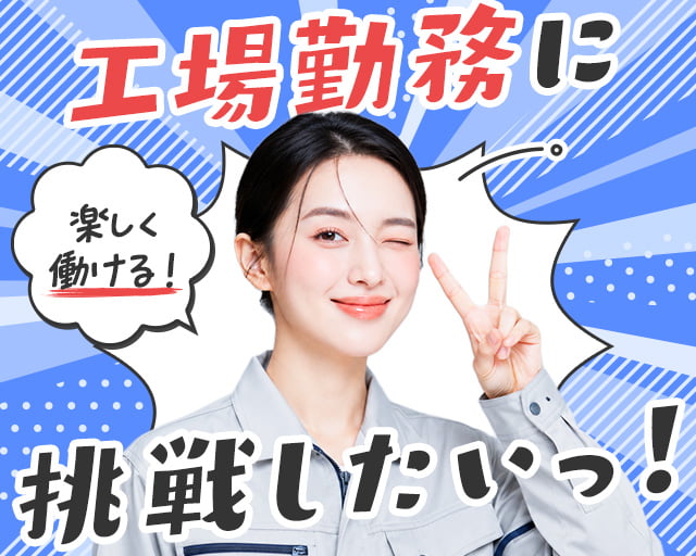 株式会社ホットスタッフ山形（山形市）の女性バイト求人情報
