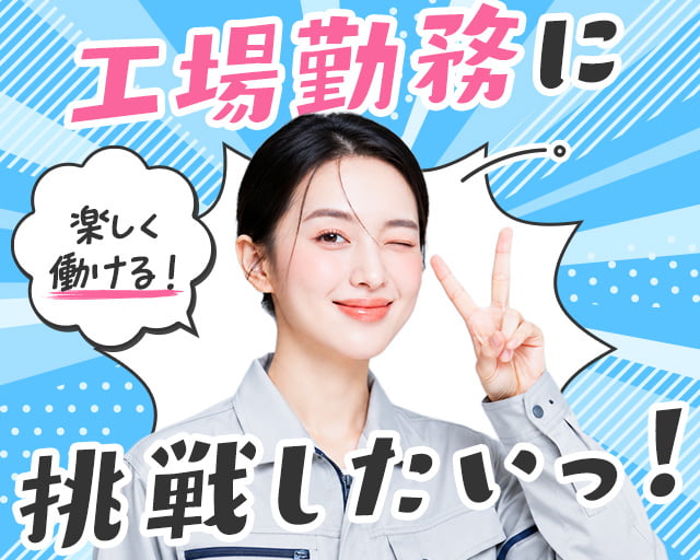 株式会社ホットスタッフ宇部の女性バイト求人情報
