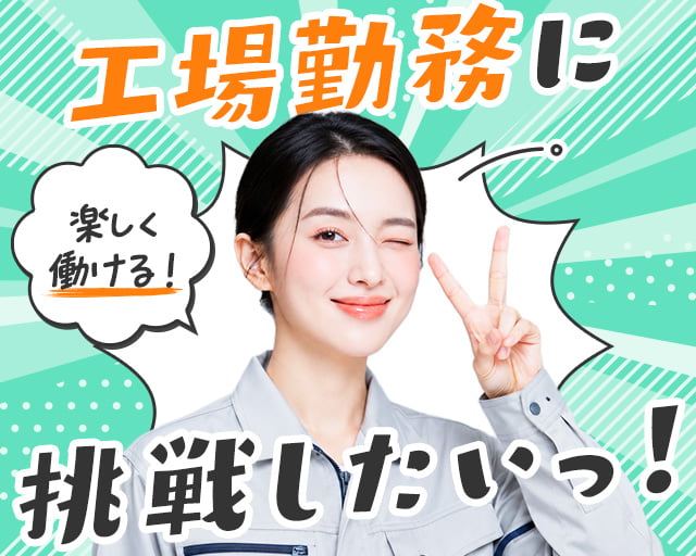 株式会社ホットスタッフ豊川（国府駅）の女性バイト求人情報