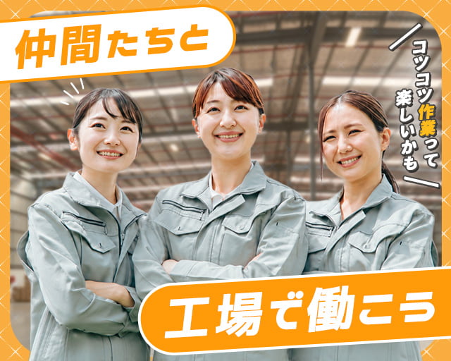 株式会社ホットスタッフ山形の女性バイト求人情報