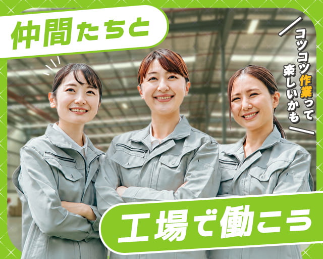 株式会社ホットスタッフ飯塚の女性バイト求人情報